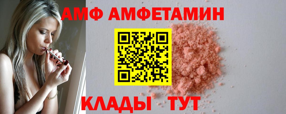 блэк спрут ТОР  Вход с VPN  Зерноград  АМФЕТАМИН Розовый  АМФ 
