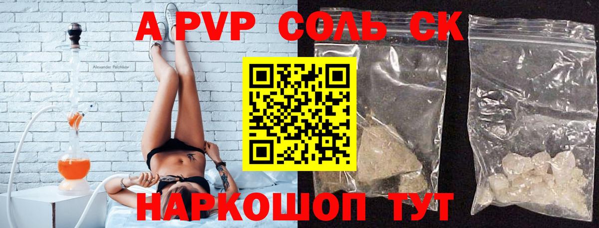 Зерноград  Alpha-PVP VHQ  Alpha-PVP кристаллы  Вход с VPN  Alpha PVP VHQ 