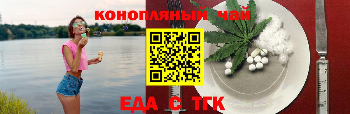 Печенье с ТГК марихуана  Вход с VPN  Зерноград 