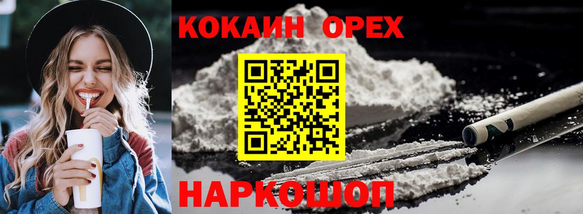 Кокаин  Кокаин Боливия  Вход с VPN  Кокаин Columbia  Зерноград 