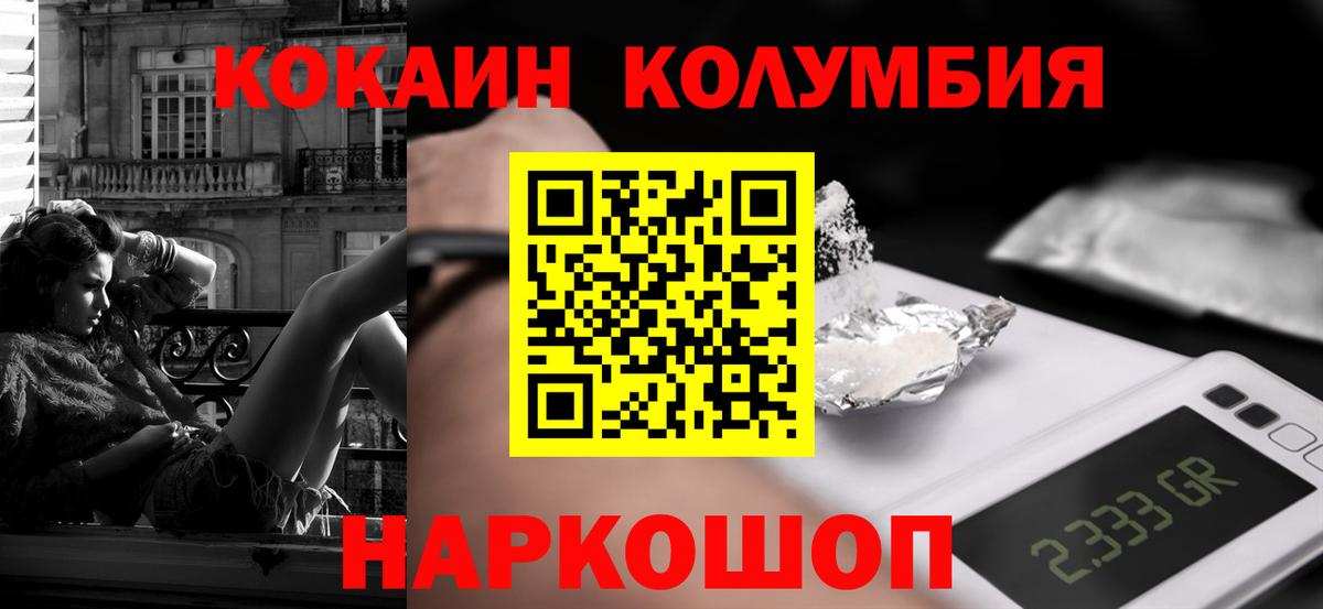 COCAIN Fish Scale Зерноград