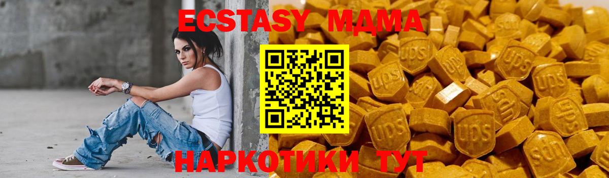 Экстази таблы  Ecstasy  Зерноград  Вход с VPN 