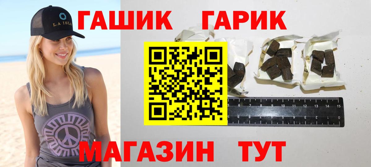 ГАШ hashish  ГАШИШ VHQ  Зерноград  Вход с VPN 