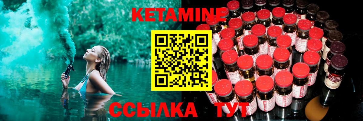 Зерноград  Кетамин VHQ  Вход с VPN  Кетамин ketamine 