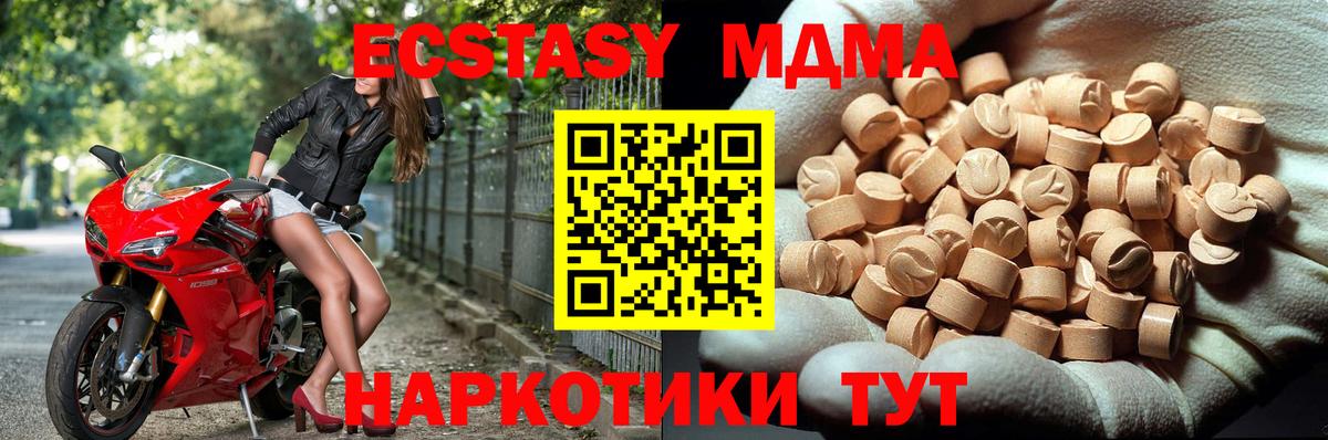 MDMA VHQ  Вход с VPN  Зерноград  MDMA crystal 