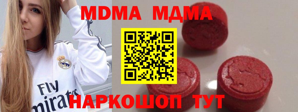 MDMA VHQ Зерноград