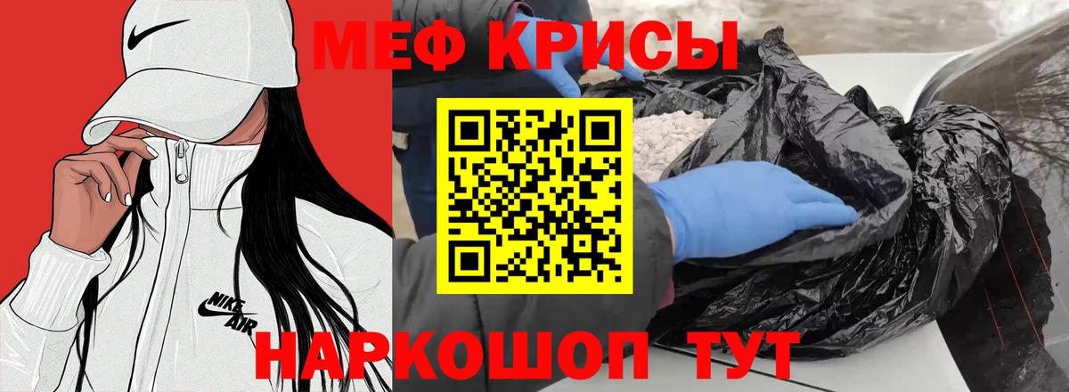 МЕФ  Вход с VPN  МЕФ  Зерноград  Меф кристаллы 