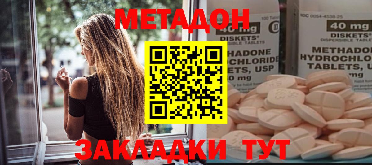 Зерноград  MEGA вход  Вход с VPN  МЕТАДОН мёд  Метадон кристалл 