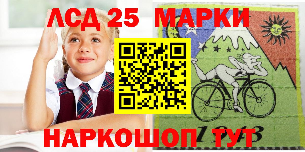 Зерноград  Марки NBOMe 1,8мг  Вход с VPN 