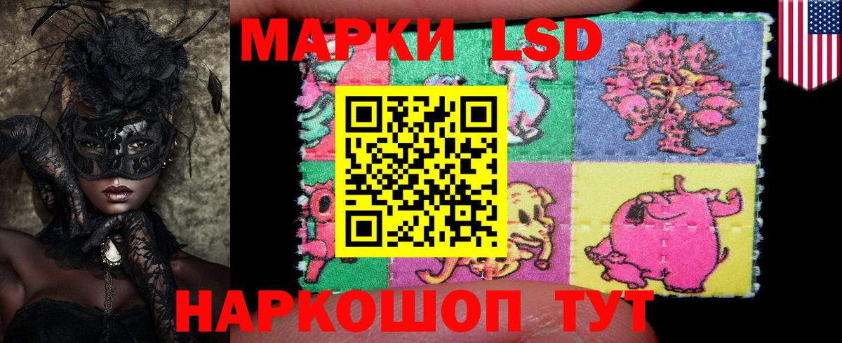 Наркотические марки 1,5мг Зерноград