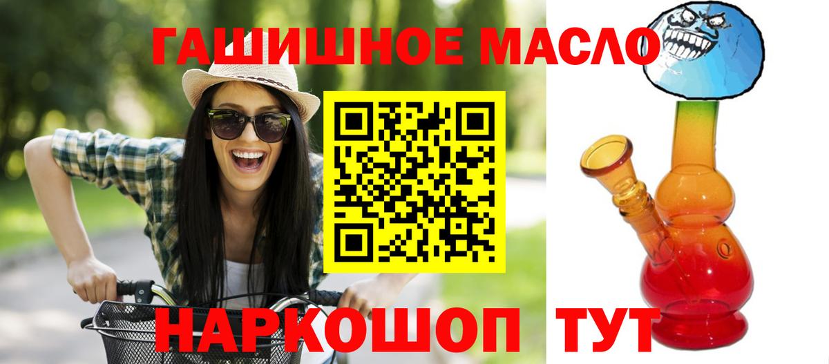 ТГК THC oil Зерноград