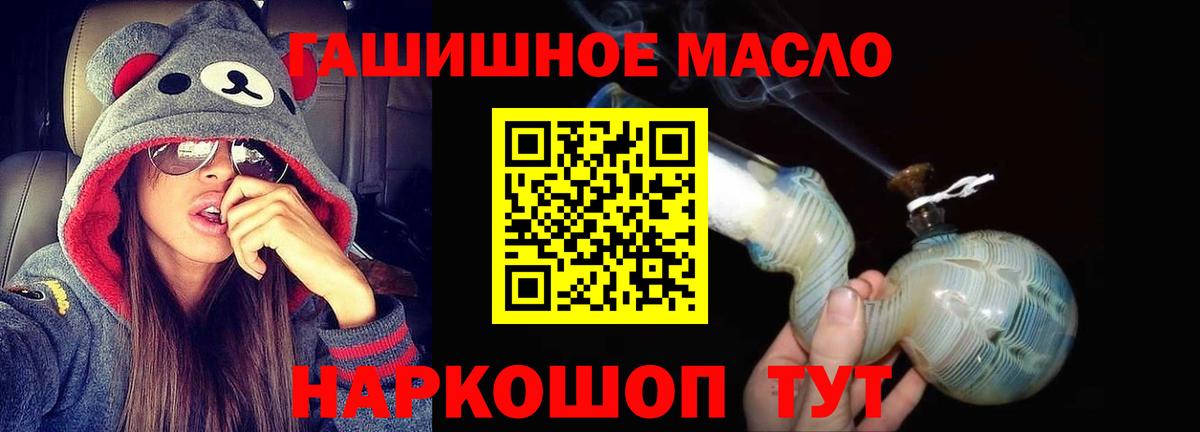 ТГК Wax  Дистиллят ТГК THC oil  Зерноград  Вход с VPN 